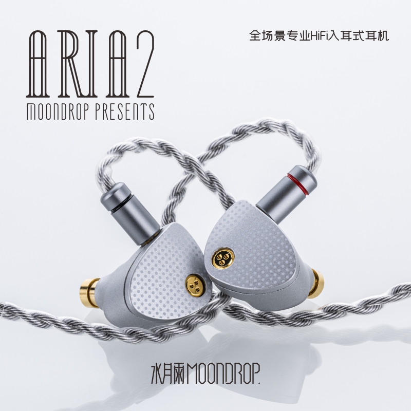 イヤホン MOONDROP Aria 2 MOONDROP ARIA 2 In-ear Headphone